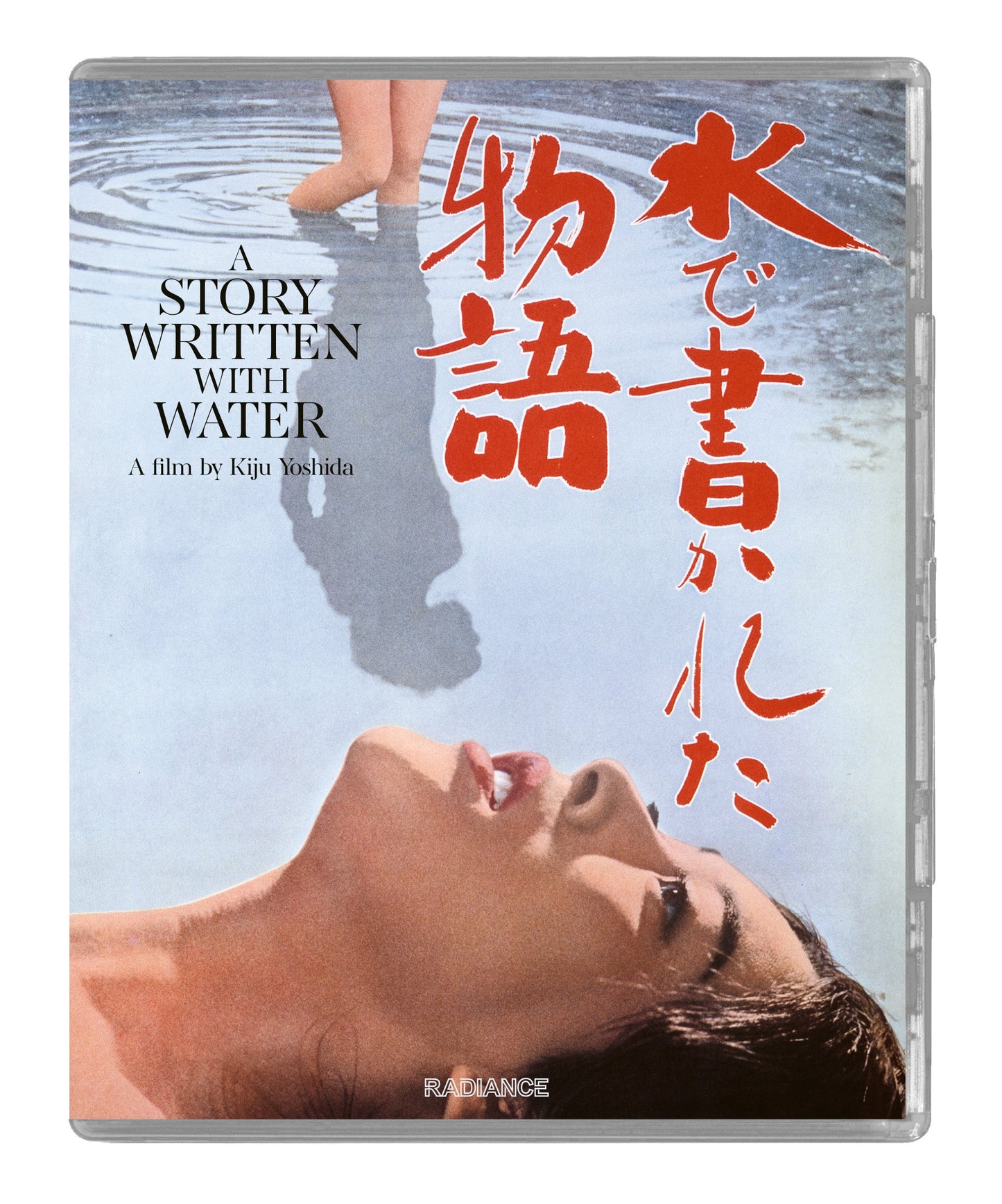 A Story Written with Water (SP)