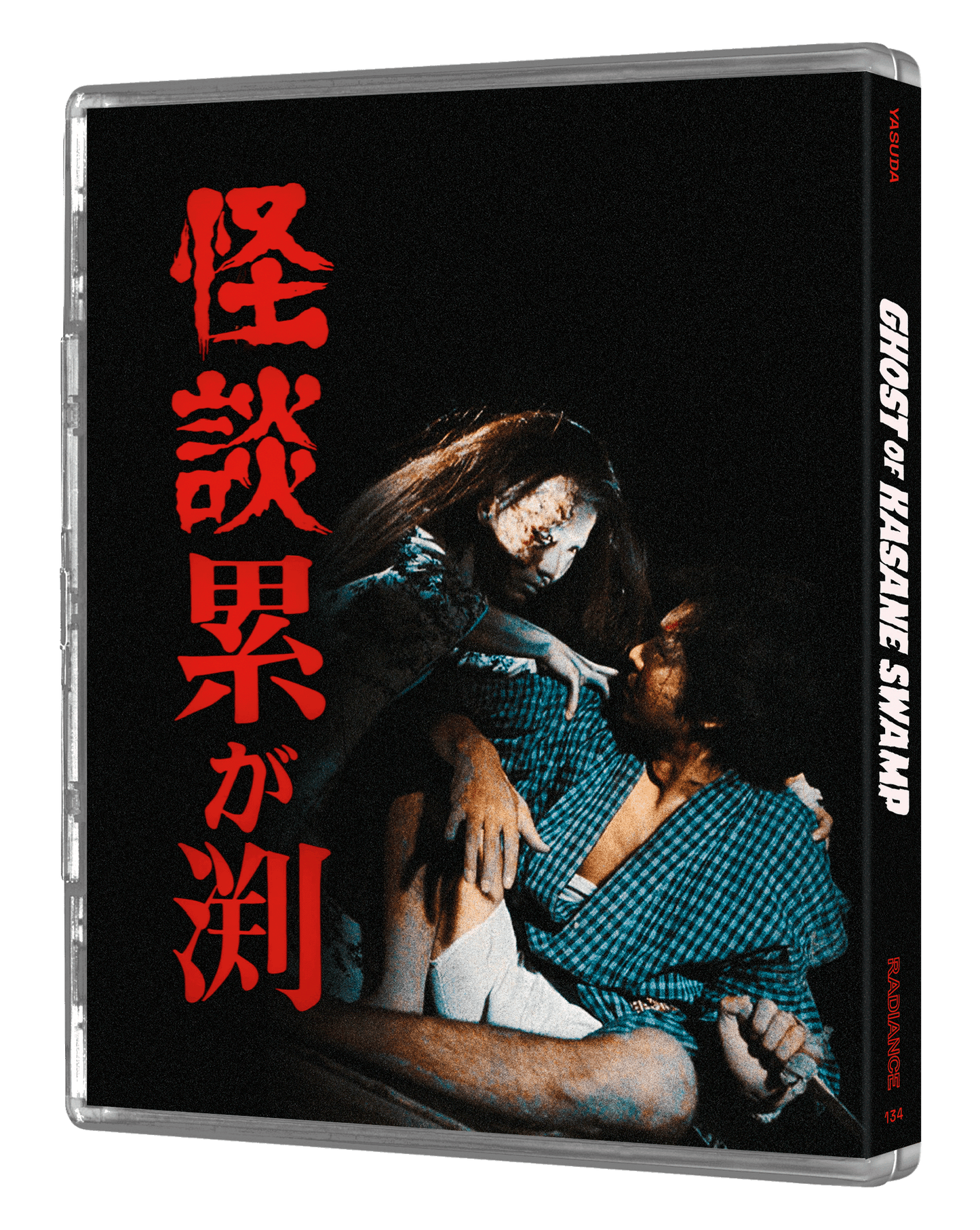 Daiei Gothic Vol 2 - Japanese Ghost Stories (LE)