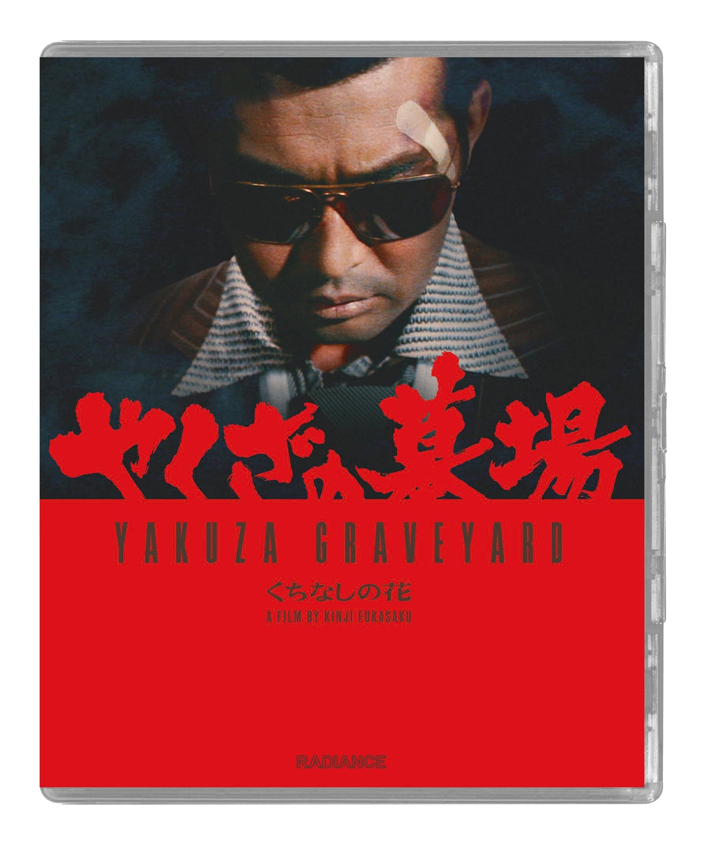 Yakuza Graveyard (LE)
