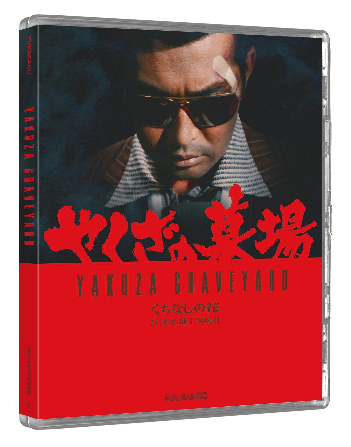 Yakuza Graveyard (LE)