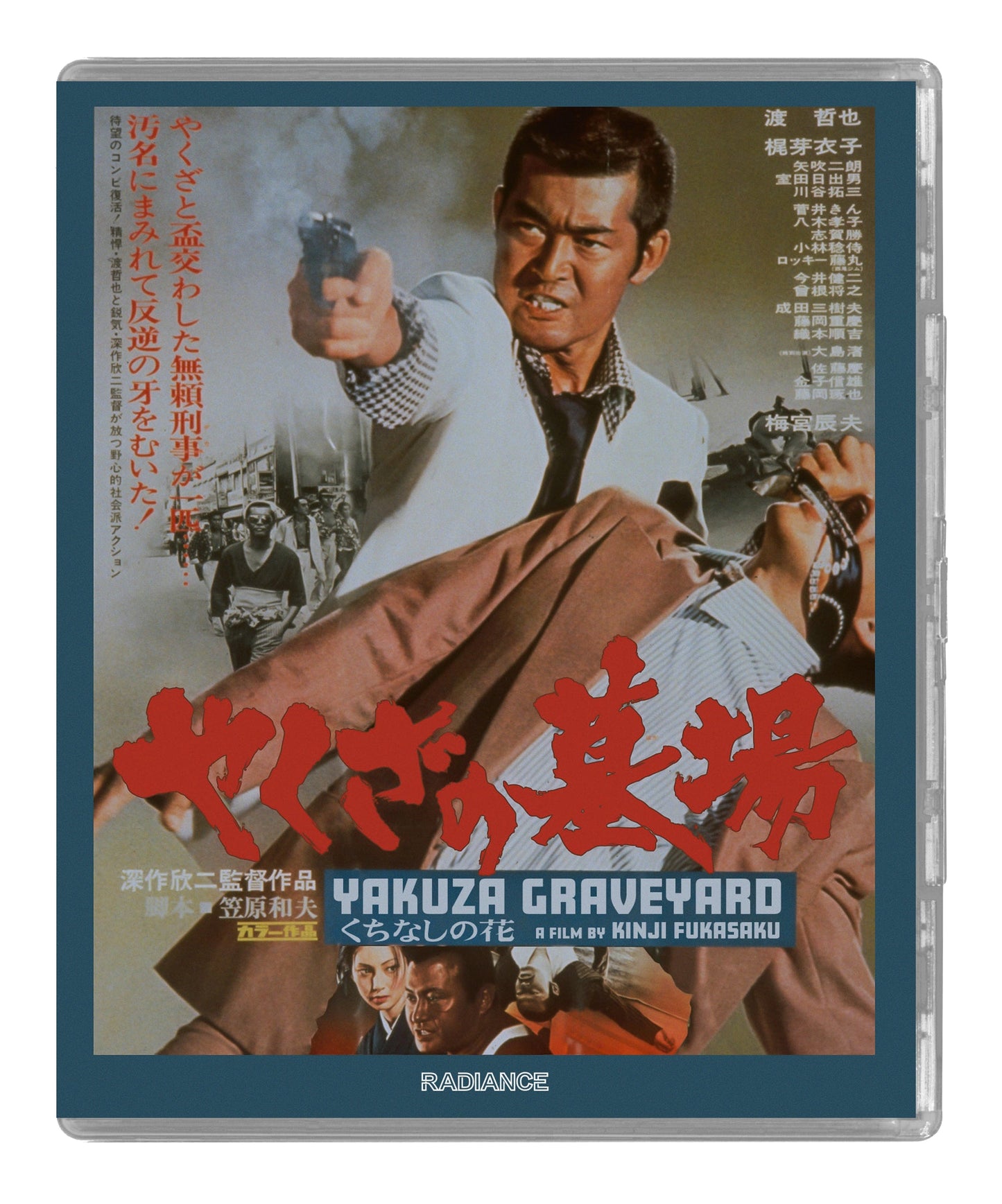 Yakuza Graveyard (LE)