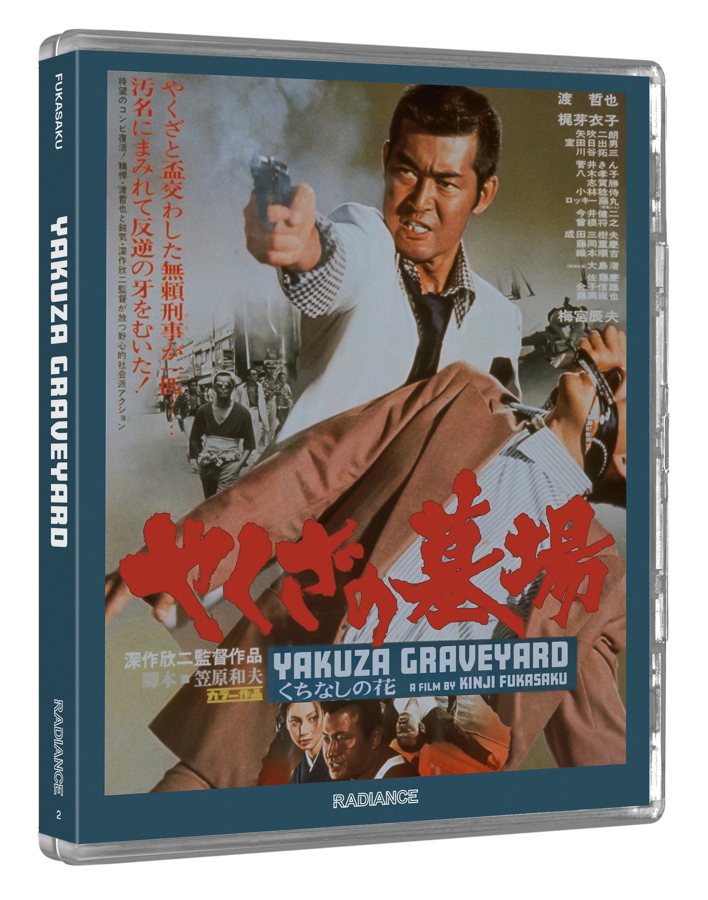 Yakuza Graveyard (LE)